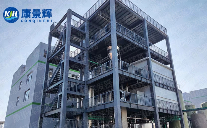 四氧化三鈷生產廢水處理MVR蒸發(fā)系統(tǒng)