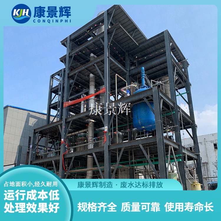 氯化鈷蒸發器 氯化鈷蒸發器