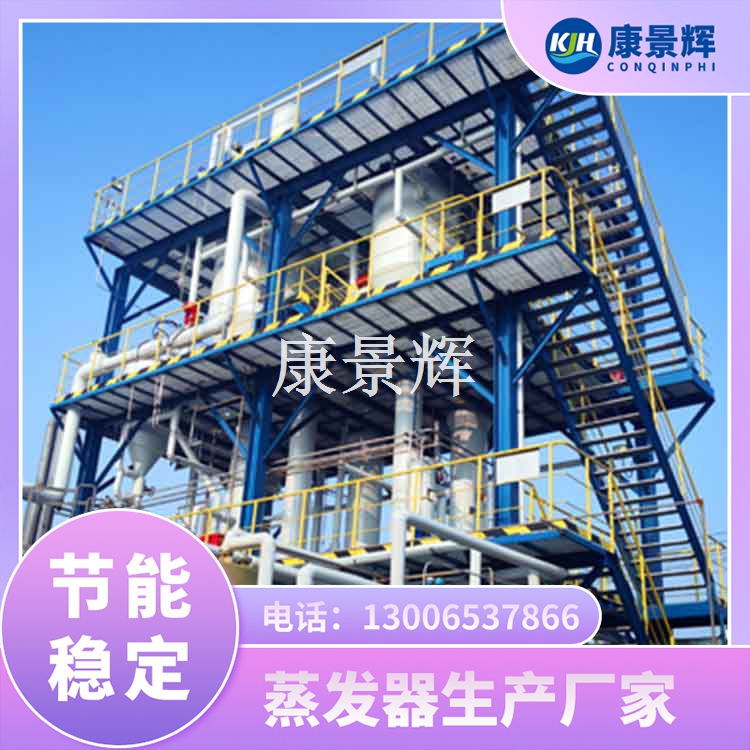 蒸發器生產廠家靠譜