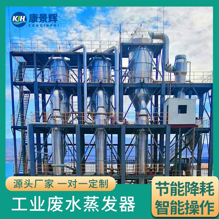 無水硫酸鈉MVR蒸發結晶系統 無水硫酸鈉MVR蒸發結晶系統