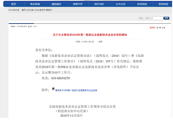 蒸發(fā)器生產(chǎn)廠家認(rèn)定名單通知 蒸發(fā)器生產(chǎn)廠家認(rèn)定名單通知