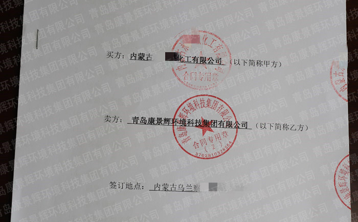 內(nèi)蒙古氟化工廢水處理項目合同 內(nèi)蒙古氟化工廢水處理項目合同