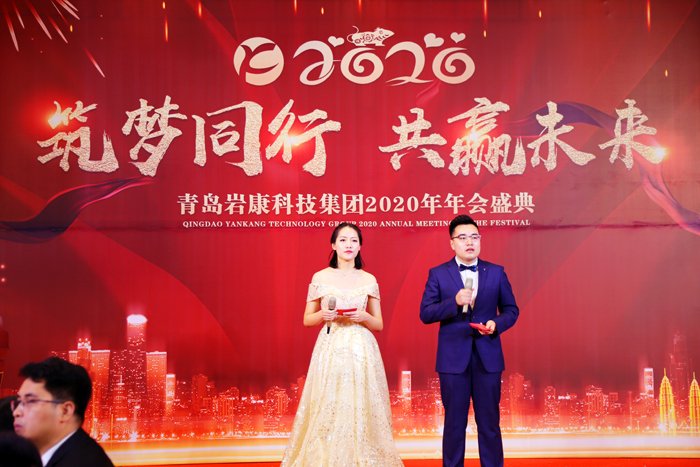 筑夢(mèng)同行，共贏未來(lái)年會(huì)正式開始