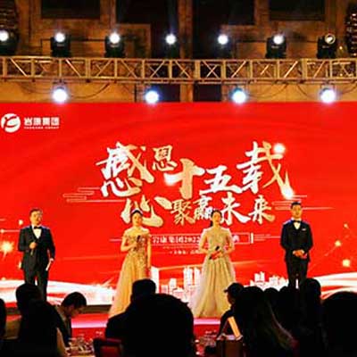 2022感恩十五載，心聚贏未來