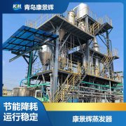 MVR熱泵技術(shù)可以應(yīng)用在硫酸鎳蒸發(fā)中？